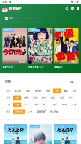 看剧吧免费追剧 6.66.66 最新版 2