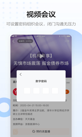 浪客 4.9.7 安卓版 4