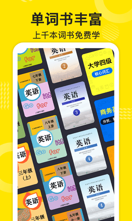 傻瓜英语 2.5.1028 最新版 2