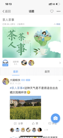 掌尚管家 10 安卓版 1