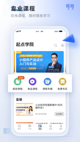产品经理 5.3.0 安卓版 4