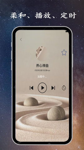 深睡眠 1.9.5 安卓版 1
