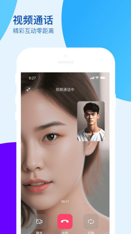 爱多聊App 1.0.0 安卓版 3