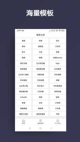 人物抠图 2.00a 安卓版 2