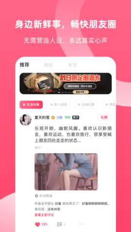 脱单实验室 6.7.1 安卓版 1