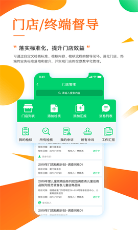 职行力 3.74.0 安卓版 4