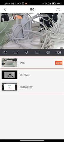 和慧眼 5.09.002 安卓版 3