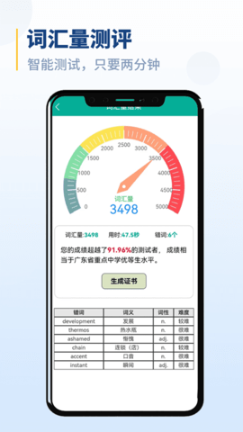 初中语法 9.5.1 安卓版 4
