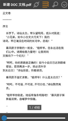 MuPDFapp 1.11 安卓版 1