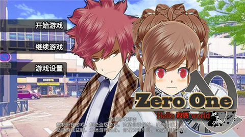 零一世界 1.4.1 安卓版 2