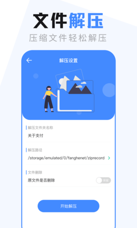 ES文件管理器 4.4.3.3 安卓版 3