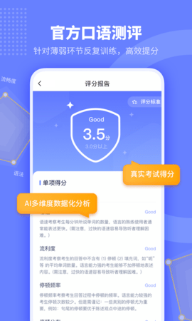 小站托福 5.8.8 安卓版 3
