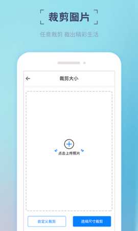 精美证件照制作 2.0.4 安卓版 4