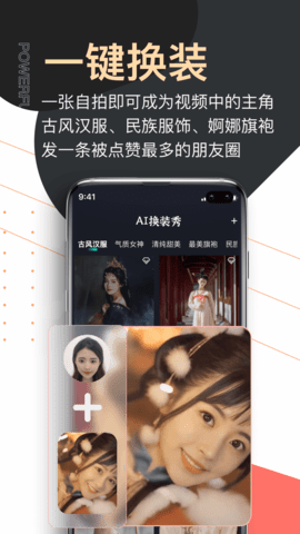爱提词 6.0.3 安卓版 1