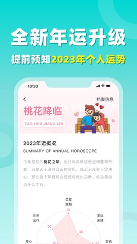 准了 3.0.0 安卓版 1