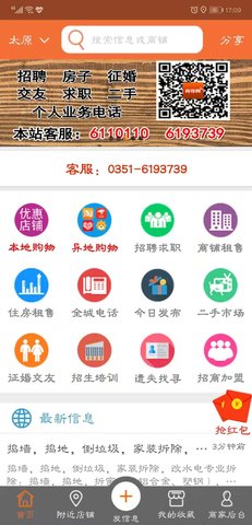 向导网 6.0.1.7 安卓版 1