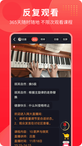 网上老年大学 5.5.4 安卓版 4