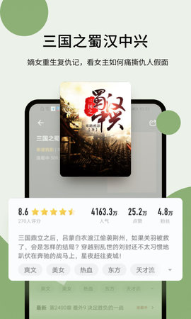 郁书坊 1.2.4 安卓版 4