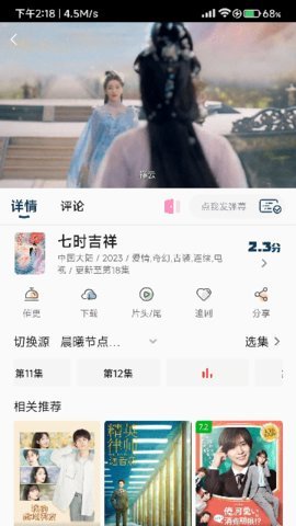 晨曦视频App 2.8.5 手机版 1