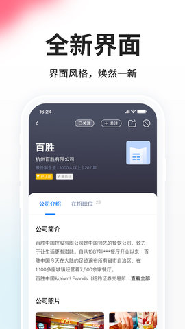 台州人力网 9.11.9 安卓版 4