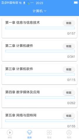 转帮本 5.0.8 安卓版 2