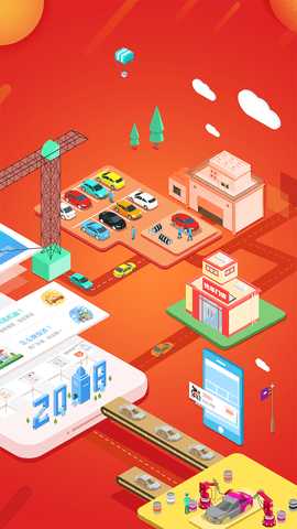 e养车 4.5.8 安卓版 1