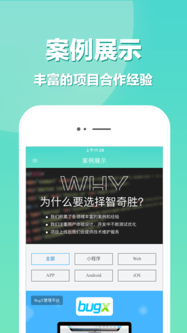 APP开发 V3.3.0 安卓版 2