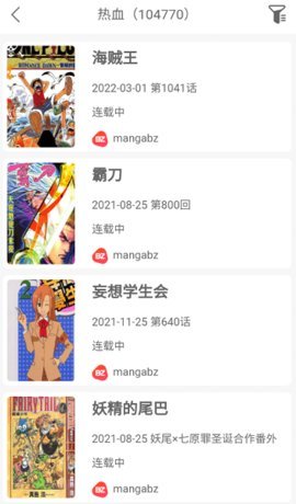 vomic漫画小屋 14.0 最新版 1