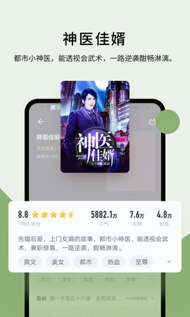 郁书坊 1.2.4 安卓版 2