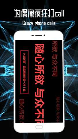 led跑马灯 2.25 安卓版 4