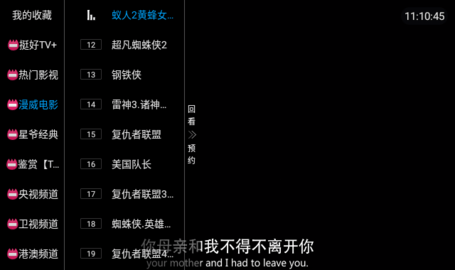 挺好TV+ 1.1 安卓版 2