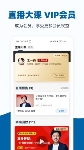 插座APP 2.9.97 安卓版 1