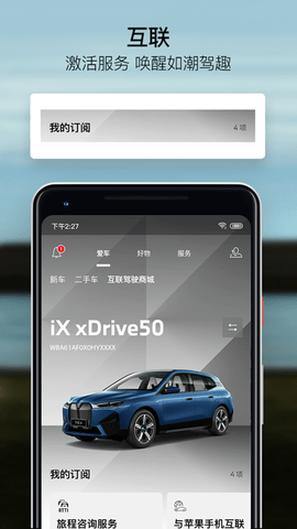 MyBMW 5.7.0 安卓版 2