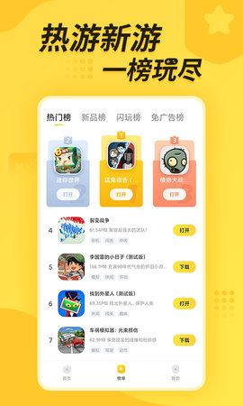 闪电龟2025最新版 2.7.3 官方版 1