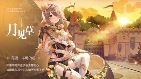 Neverland最新版 1.17.23081011 安卓版 3
