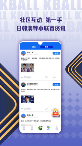 K球 5.12.20.690 安卓版 3