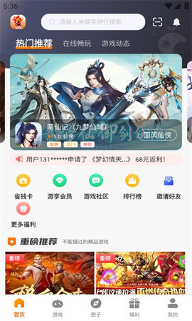 火之小蚁App 3.0.23718 安卓版 3