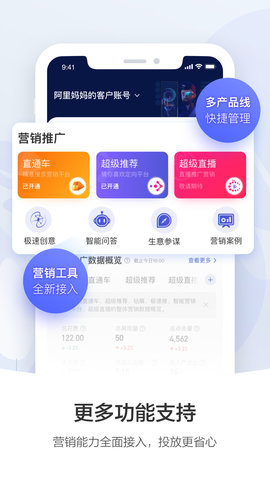 阿里妈妈 4.6.1 安卓版 2
