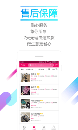 货牛牛 V4.3.28 安卓版 2