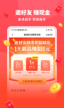 懒人极速版 2.3.81.288 安卓版 4