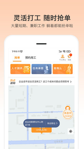 小优快工 3.2.58 安卓版 1