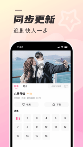 韩剧TV 1.6.5 安卓版 2
