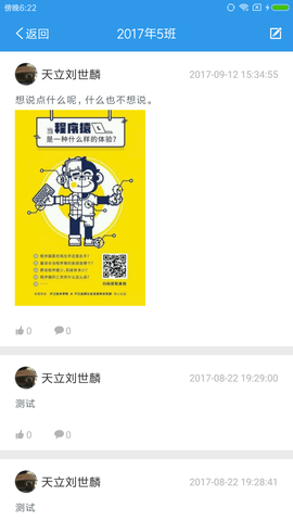 爱上学家长版 9.6.8 安卓版 4