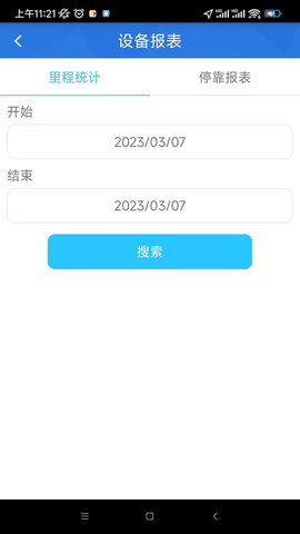 OCTrack 2.1.4 官方版 3