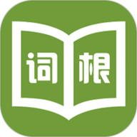 词根词缀记忆字典