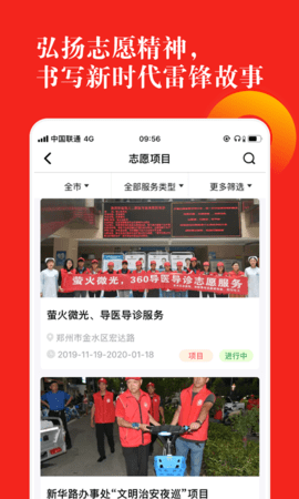 志愿河南 1.6.6 安卓版 3