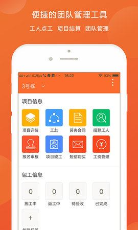 图涂巴 3.6.2 安卓版 1