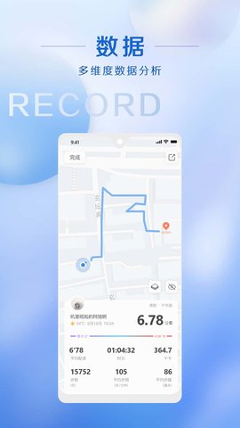 律跑 6.0.4 安卓版 3