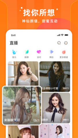 同城甜爱App 3.0.0 安卓版 1