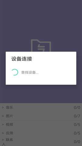 万能无线锁匙 2.9 安卓版 2